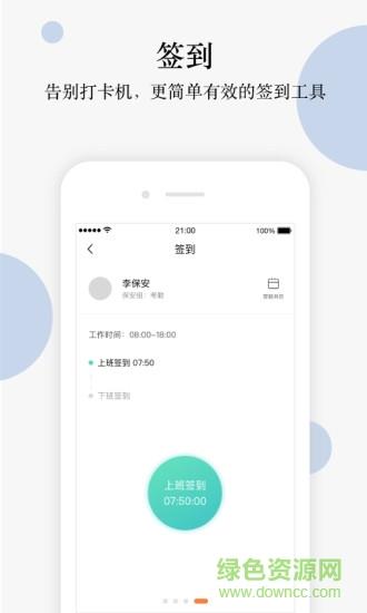 光合物管  v1.0图1