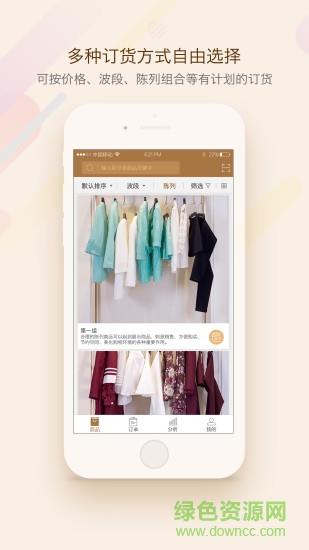 蓝窗订货会  v1.0.22图2