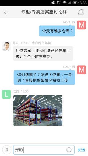 邮洽手机邮箱