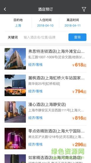 易管家pro  v2.1.8图2