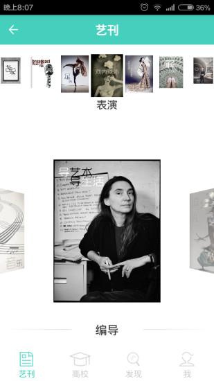 我是艺术生  v1.9图1
