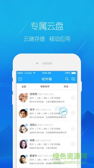 简历云