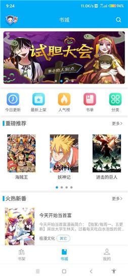 触动漫画  v1.0.201910图2