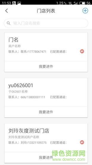 联富通  v2.28图3