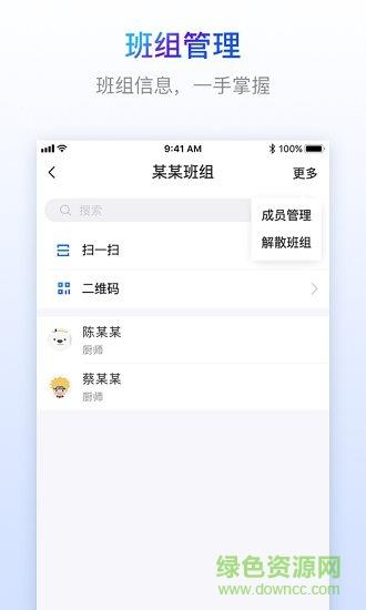 乐建工友宝  v1.0.0图4
