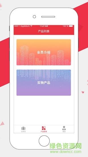 财狮服务合伙人版  v2.0.3图1