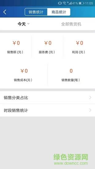智客云  v1.0.1图3