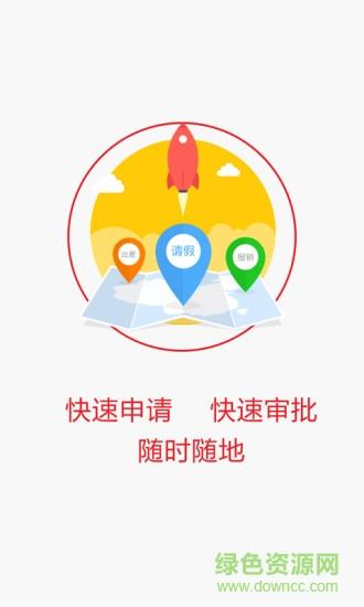 考勤天下  v1.0.6图3
