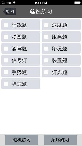 金手指驾考c1  v1.6.0图1