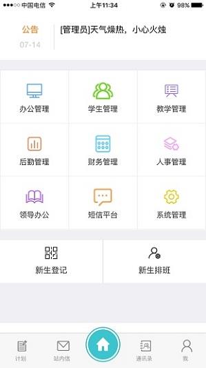 北鼎oa  v3.3图3