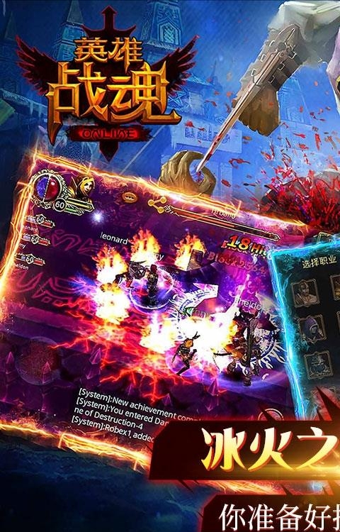 英雄战魂OL