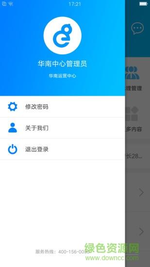 易水香商户  v3.0.5图1