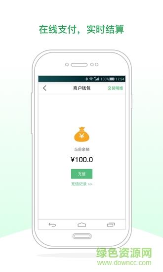 嗷嗷商家  v2.4.2图1