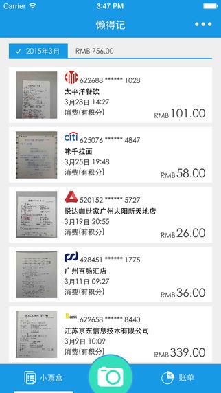 懒得记  v1.1.1图1