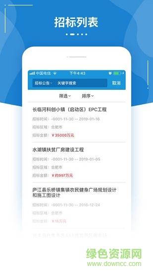 追光建筑  v1.0图1