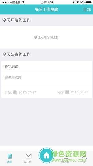 北鼎oa  v3.3图1