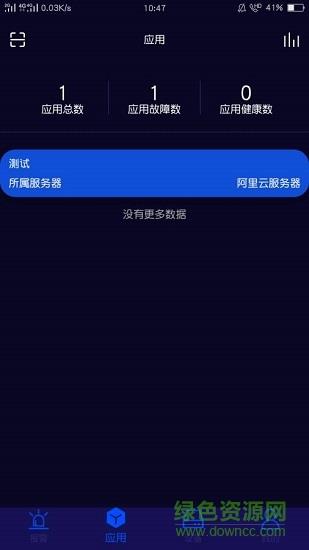 运维魔方  v1.0图4