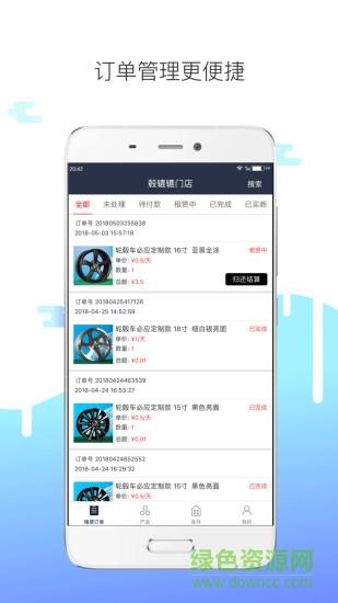 毂辘辘门店  v1.5.2图3