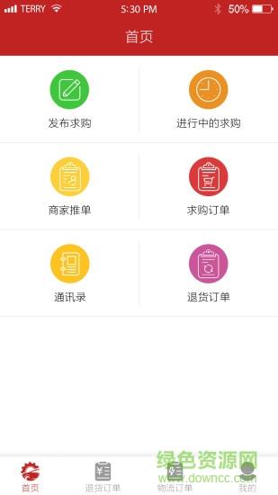 友件商家版  v4.9.2图2