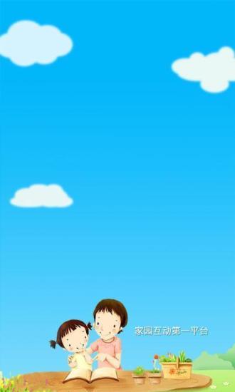 幼儿云园丁版
