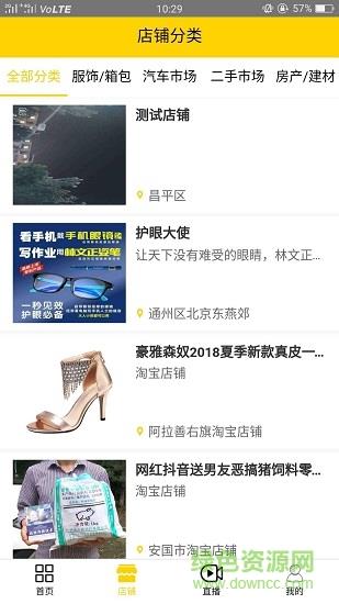 一元助攻  v3.0.4图3