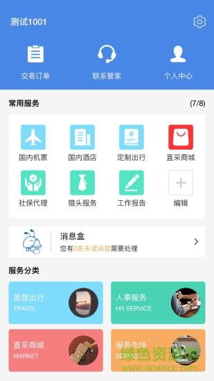 易管家pro