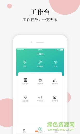 光合物管  v1.0图4