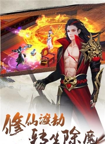 完美修仙世界  v3.3.1图1