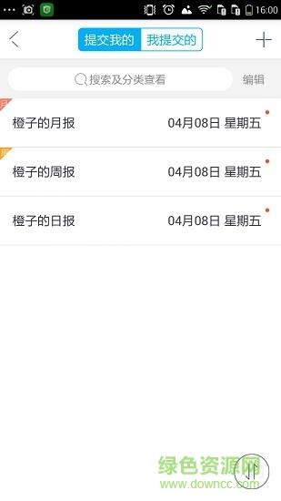 企办办公  v1.6图3