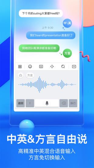 华为输入法  v8.2.8.111图2