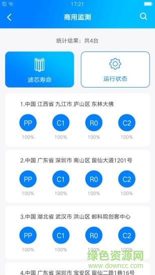 易水香商户