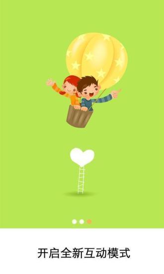 幼儿云园丁版  v2.6.1图2