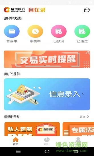 自在录  v1.0.1图3