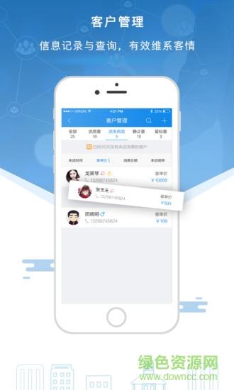 智美通  v1.2.3图1
