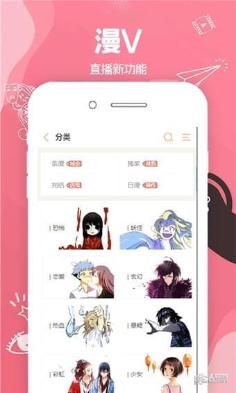 漫V动漫