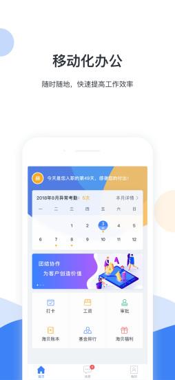 fun薪税  v1.0.3图2