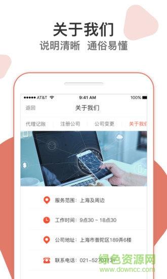 税务0申报  v1.0.1图3