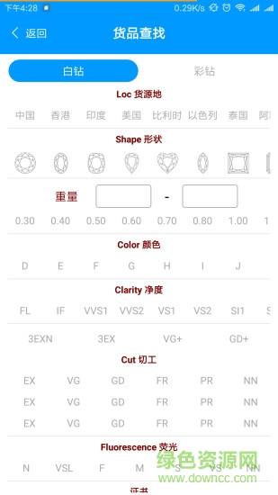 依依钻石  v1.50图2