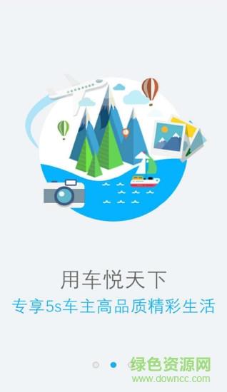 车悦天下手机客户端
