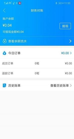 众药到家商家版  v1.0.0图3
