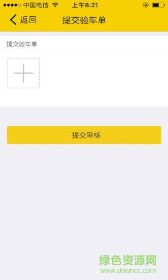好快保物流  v1.0.0图2