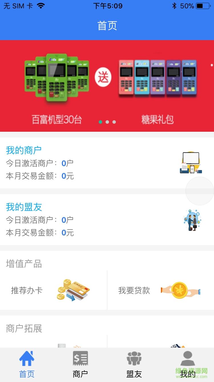 瑾呈睿捷通  v1.0.1图2
