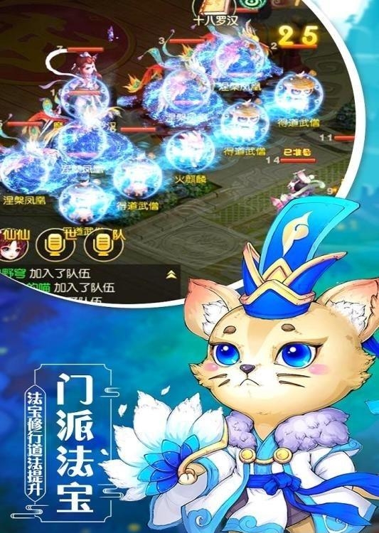 飘渺西游九游版  v1.1.0图2