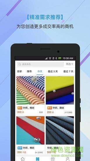 布大师卖家  v1.5.2图3
