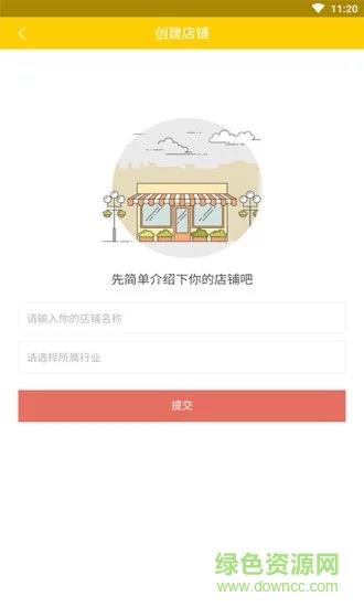 蹄蹄商家  v1.0.4图2