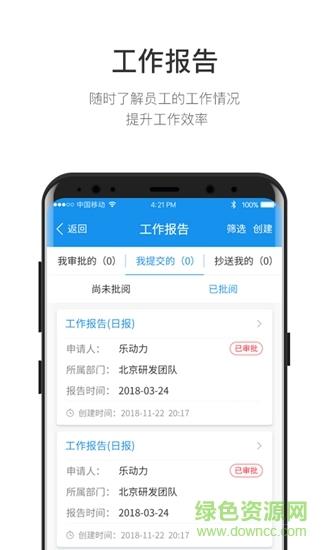 筑智oa  v1.0图2