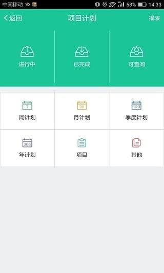 联信企业版
