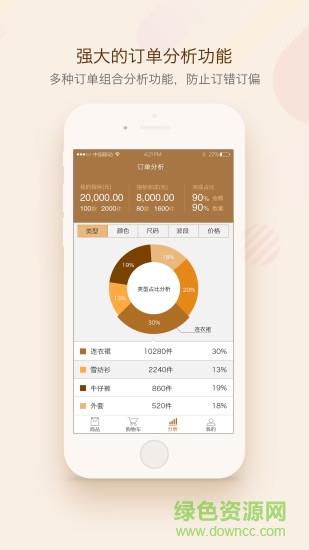 蓝窗订货会  v1.0.22图1