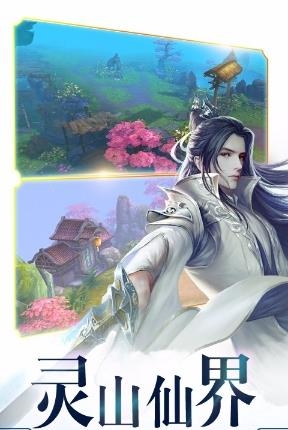 落梦辰灭九游版  v3.6.0图3