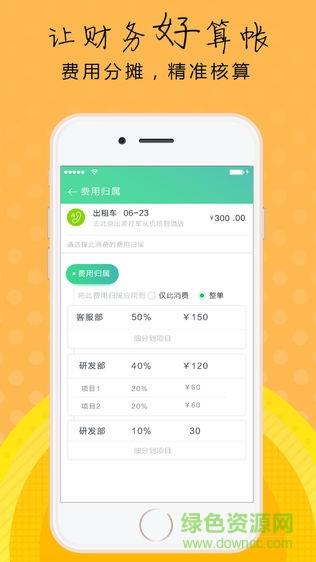 报消吧  v2.4.3图2